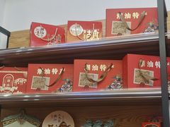 -长平腊味·潮汕特产