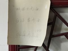 -美味斋(西北街店)