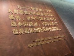 -沈阳“九·一八”历史博物馆