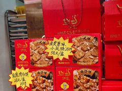 -诚志饼家·小凤饼非遗传承(中山六路店)