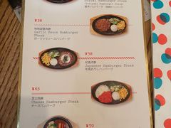 -铃木食堂(北新桥店)