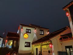 -鑫震源·苏式大虾生煎(山塘街店)