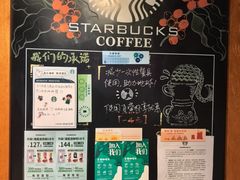 -星巴克(北京三里河东路店)