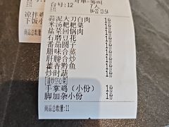 -土桥手掌鸡·26年灌县老味道(都江堰店)
