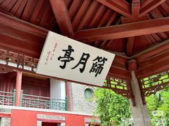 -泰山风景名胜区-普照寺