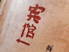 -旧街市鲜货老火锅(大光路店)