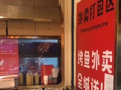 -三江源活鱼现烤(维多利摩尔城店)