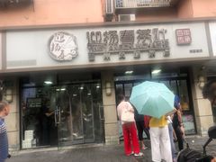 门面-迎扬春茶社(闻喜路店)
