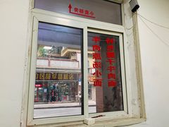 -易毛特色牛肉面(解放碑步行街店)