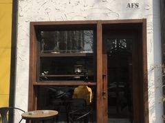 门面-AFS Cafe & Canteen(闽江二路店)