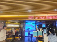 -喜庭海鲜自助(北辰三角洲北辰荟店)
