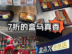 -盒马X会员店(王府井奥莱UP TOWN店)