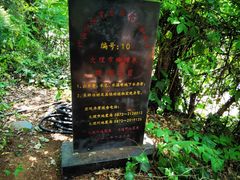 -蝴蝶泉公园