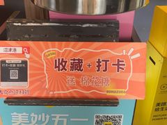 -沼津港精致料理·寿喜烧·烧鸟(漕河泾印象城店)