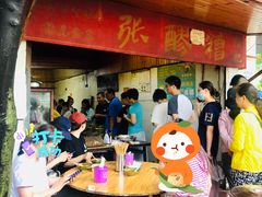 门面-张醪糟