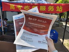 -东北大学附属辽宁爱尔眼科医院