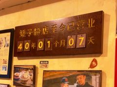 -矮子粉店1985·长沙米粉(湘春路店)
