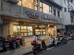 -常鲜德乐购迎桂馒头店(麻巷公寓店)