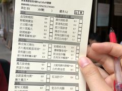 账单-添好运点心专门店(深水埗店)