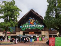 -苏州乐园森林水世界