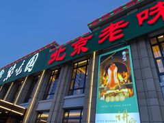 门面-紫光园(马桥店)