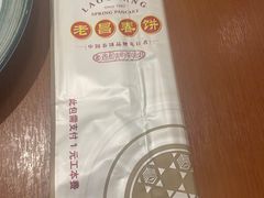 -老昌春饼(中央大街店)