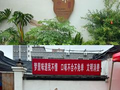 -厝味火锅·潮汕卤水火锅(十一合店)