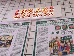 -孖记茶档·热腾茶餐(荔湾领展广场店)