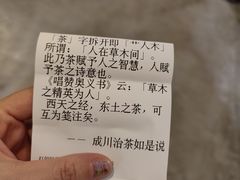 -成川茶店·潮汕工夫浓茶(万象店)