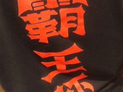 -霸王虾·麻辣小龙虾(清水河公园店)