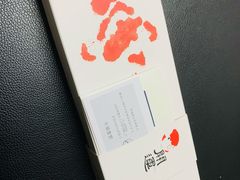 开运方糕-阮大兴糕团(日月光中心店)