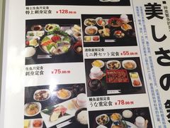 菜单-琴寿司居酒屋(中山广场店)
