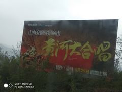 -陕西黄河壶口瀑布旅游区