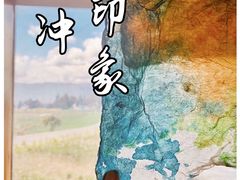 -和顺古镇
