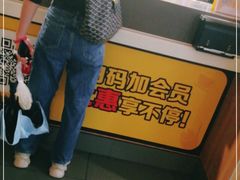 -麦当劳(中唱大厦店)