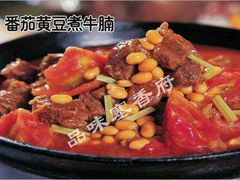 -塞香府美食东门店