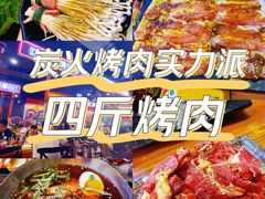 -吉志烤肉(太原总店)
