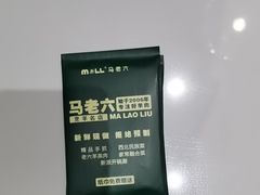 -马老六清真餐厅(雁滩店)
