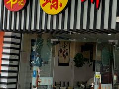 门面-韦记螺蛳粉(NO2店)