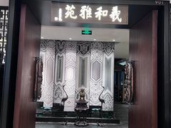 -羲和雅苑•北京烤鸭(陆家嘴中心店)