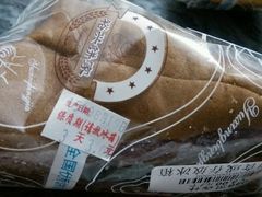 -裕兴烘焙(新桥西路店)