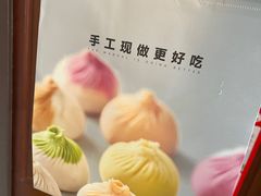 -苏小柳点心·手作小笼包(康桥分院)