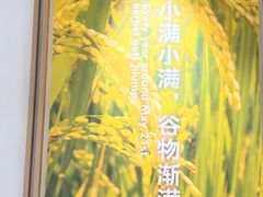 -小满手工粉(北京富力广场店)