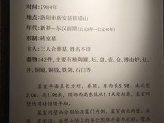 -洛阳古墓博物馆