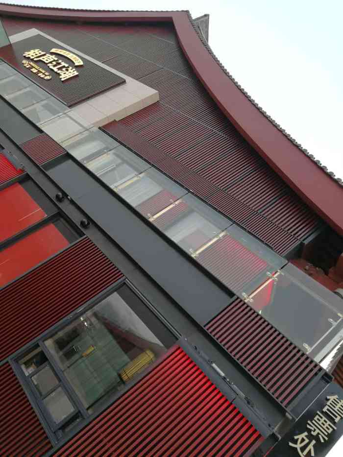 相声江湖·青曲剧场(大雁塔店)-"青曲社在大雁塔开的新店,一共有三层