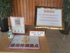 -汤连得温泉馆(宝山店)