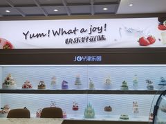 -津乐园(宜白路店)