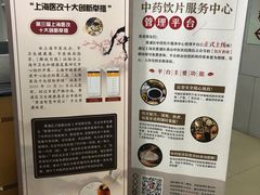 -上海市黄浦区香山中医医院