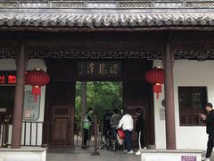 -汇龙潭