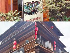 -海窝子古镇